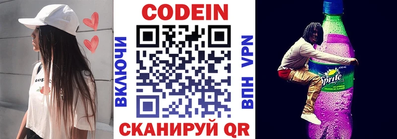 Codein Purple Drank цена Сусуман