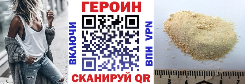 Героин VHQ  Сусуман 