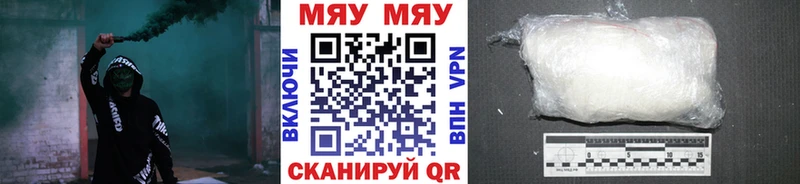 МЯУ-МЯУ мука Сусуман