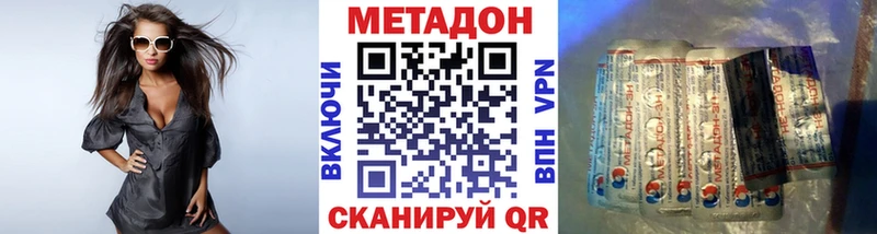 Метадон methadone  blacksprut сайт  Сусуман 